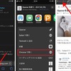  Safariを「Chromeで開く」ショートカットからOpenerに替えると気持ちいい  