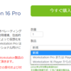 VMware Workstation Playerに商用利用可能な有償ライセンスってあるんですね（知らなかった）