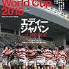 勇敢すぎるラストプレー　（ラクビー南アフリカ戦）