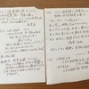 【読書】ナチスから図書館を守った人たち 囚われの司書、詩人、学者の闘い 