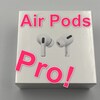 【買い替えOK】Air Pods Proが届いたので最速撮って出しレビュー！