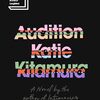 Katie Kitamura の “Audition”（１）