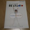 1歳児を連れてベネッセの英語教室BE studioの無料体験に参加してきた！教室の雰囲気は？1歳児でも楽しめる？