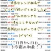 11月9(月)〜13日(金)自動売買ソフトの収益報告＠今週の放置収入は 4万８千円( *´艸｀)