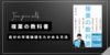 「複業の教科書」感想｜副業との違いと実践への道筋を学べる一冊【西村創一朗著】