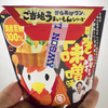 【官能】ローソン「からあげクンねぎ辛味噌味」を食べてみた！！【小説】