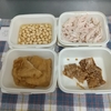 楽しみながらコツコツ休日タスク㉜