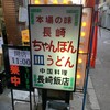 渋谷で