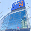 【 倉敷市 笹沖 】エディオン 倉敷本店 に『 鬼越トマホーク ・ ハイキングウォーキング・藩飛礼 』がやってくる！