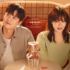 韓国ドラマ『禁酒をお願い』どこで見れる？配信日はいつ？