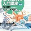 第一章:階層構造、脳の階層性(系統発生) 3-0)脳の階層構造的進化3-0-1)脳の主な構成物 3-0-1-1)脳の主な構成