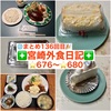 【🌐まとめ136回目🎉】🚩宮崎外食日記‼️⭐️676〜⭐️680❇️「ケーキハウス309」❇️「かつれつ軒」❇️「魚食屋れすとらん びび」❇️「ゲズンタイト」❇️「カフェ・ド・シュウ」