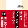 言語と貨幣は、同じだ