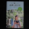 最近読んだ本　２３