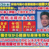 伊勢谷友介の「被害者なき犯罪」の大麻より、加藤官房長官・二階幹事長の「被害者１万人の巨額詐欺への加担」を追及せよ