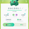 ポケモンGO・TL39→TL40