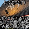夢のれん