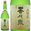 〈滝澤酒造〉菊泉　大吟醸　３年古酒　1.8Ｌ