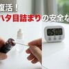 5分で復活！シャチハタ目詰まりの安全な直し方