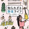 日本の古代史を楽しく学べると思える本