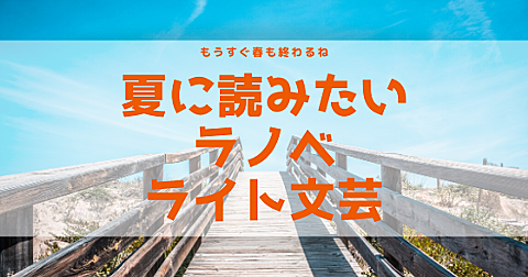 富士見ミステリー文庫とは 読書の人気 最新記事を集めました はてな