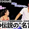 【GP①スケアメ】「"母国"での試合なので…」りくりゅうから応援感謝投稿♪今年も飛び出すか"母国ブランクリ"❤︎