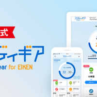 無料でも使える 英検公式アプリ スタディギア は英検以外の英語学習にもおすすめ 塾の先生が英語で子育て 無料でも使える 英検公式アプリ スタディギア は英検以外の英語学習にもおすすめ 塾の先生が英語で子育て