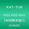 KAT-TUNの言葉に潜む「癖」【KAT-TUNソロ楽曲作詞傾向調査・後編＋おまけ】 