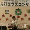 '12.12.22 「ここねっと」でクリスマスコンサート