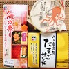 駅弁フェアと道の駅で買ったなつめとくるみおはぎ【ゆる糖質制限メニュー】