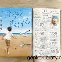 読書感想 辻村ワールドすごろくコンプリート ゼロ ハチ ゼロ ナナ を読みました 本のある暮らし