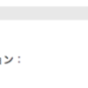 auからの機種変更クーポンその15（HWD15　アップデート編）