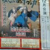 新作歌舞伎「風の谷のナウシカ」昼の部　新橋演舞場