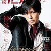 声優アニメディア　5月号