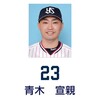 プロ野球開幕まで  あと