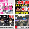 『時事問題受験対策は毎日のニュースチェック等の積み重ねなのだ！！』 