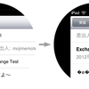 iPhone/iPadのExchangeアカウントで文字化け