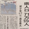 〝人口動態〟は、不動産の仕事と密接に関わります！