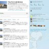 とある地方店舗の情報垂れ流しTwitterなんて、ただの無駄。