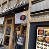 てっぱんのスパゲティ　蒲田西口店（パスタ）
