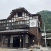 登計（とけ）トレイル　セラピーロードを歩いた