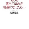 同世代の起業家たち