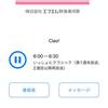 FM熱海湯河原『いっしょにクラシック』