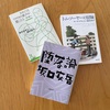 最近の感想、そして新月の朝