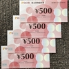 【株主優待】DCMホールディングス　25－⑯　これのお陰でボディソープはタダ