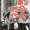 平成という時代の「寒さ」の正体