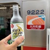 東急大井町線等々力駅”hanako stand “でSDGsなタガメサイダーを飲む！