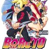 新刊紹介「BORUTO-ボルト-」3巻発売しました！