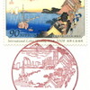 【風景印】神奈川郵便局(＆2015.10.9風景印押印局一覧)