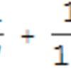 無理数のエジプト風分数分解
